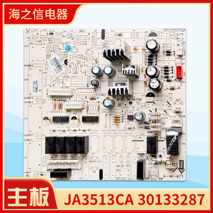 适用格力空调配件 30133287 主板 JA3513CA 电脑板控制板GRJ4G-A1