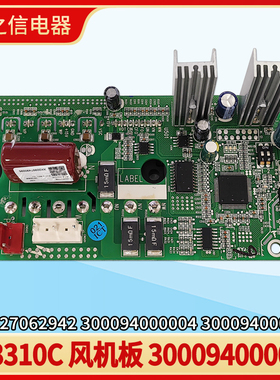 格力300094000004风机板300094000006 300094000018 300027062942