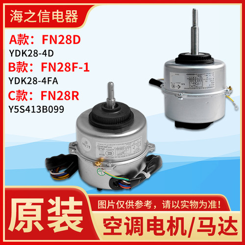 电机FN28DFN24EFN28RFN30D