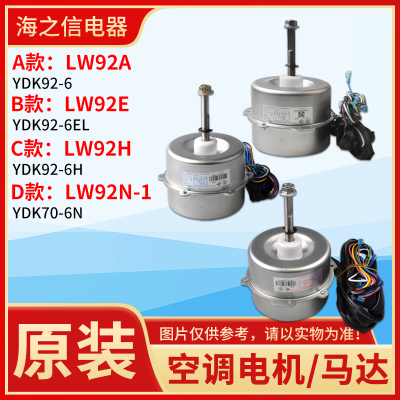 适用格力空调室外机马达风机电机
