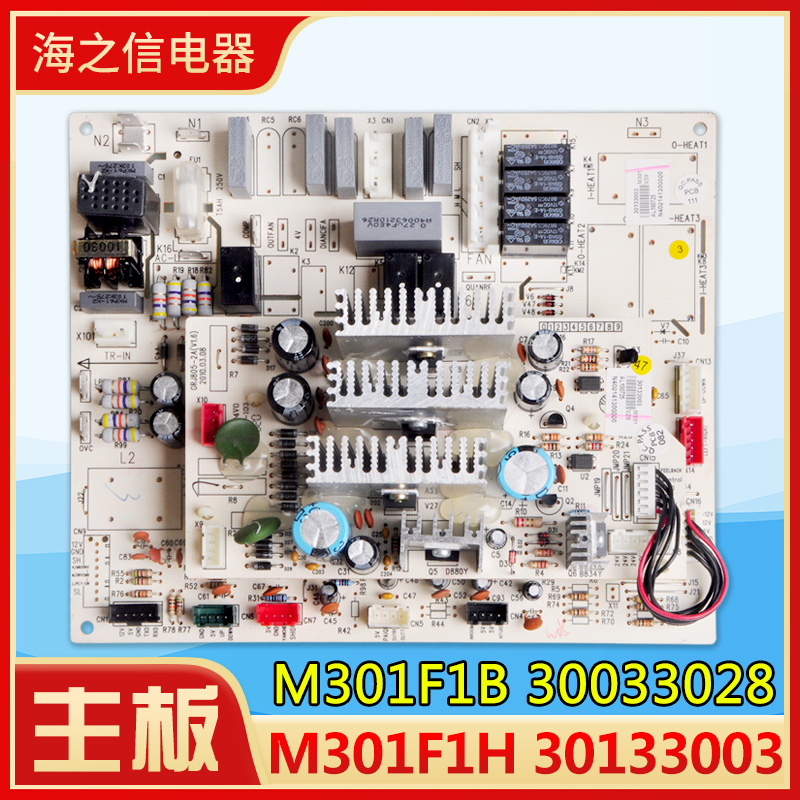 适用格力空调 主板M301F1B 30033028  M301F1H 30133003 电脑板