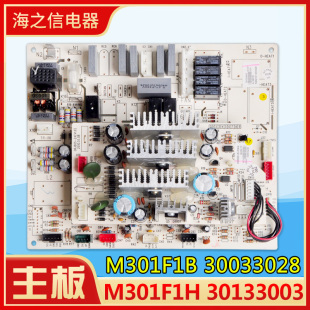 30133003 适用格力空调 M301F1H 30033028 电脑板 主板M301F1B