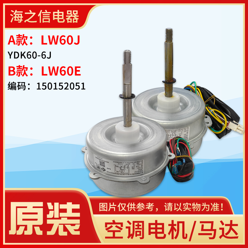 适用格力空调室外机马达风机电机