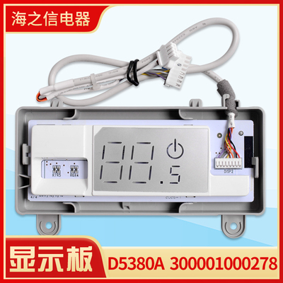 适用格力空调 D5380A 显示板 300001000278 全新控制板显示器屏