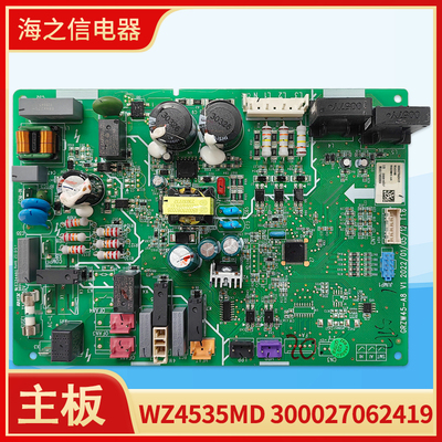 适用格力空调5P清凉湾外机板 300027062419 主板 WZ4535MD 电脑板
