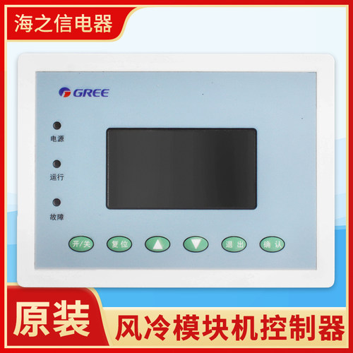 格力空调线控器 CF10 CF58 30292005 30292602 30292010 30292207