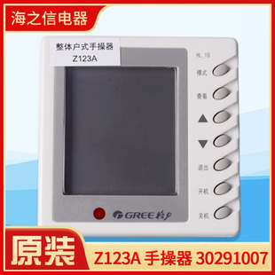 适用格力整体户式 HLRF25S手操器30291007线控器HL-10显示板Z123A