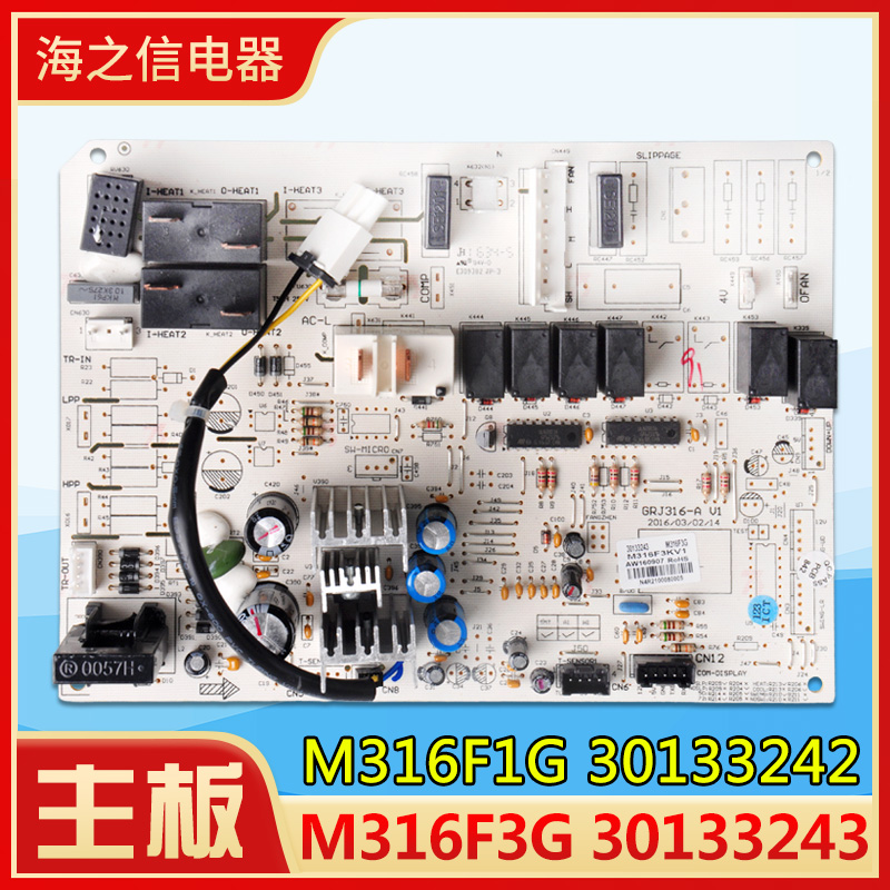 主板格力空调全新原装
