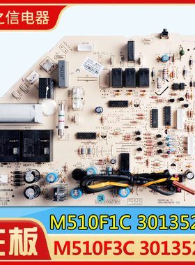 适用格力空调 30135219 主板 M510F1C M510F3C 30135220 电脑