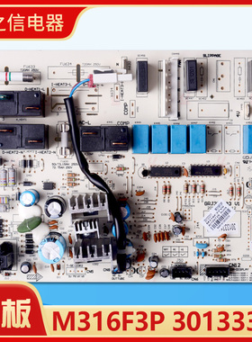 适用格力空调主板 M316F3P 30133311 GRJ316-A3 全新电脑电路板