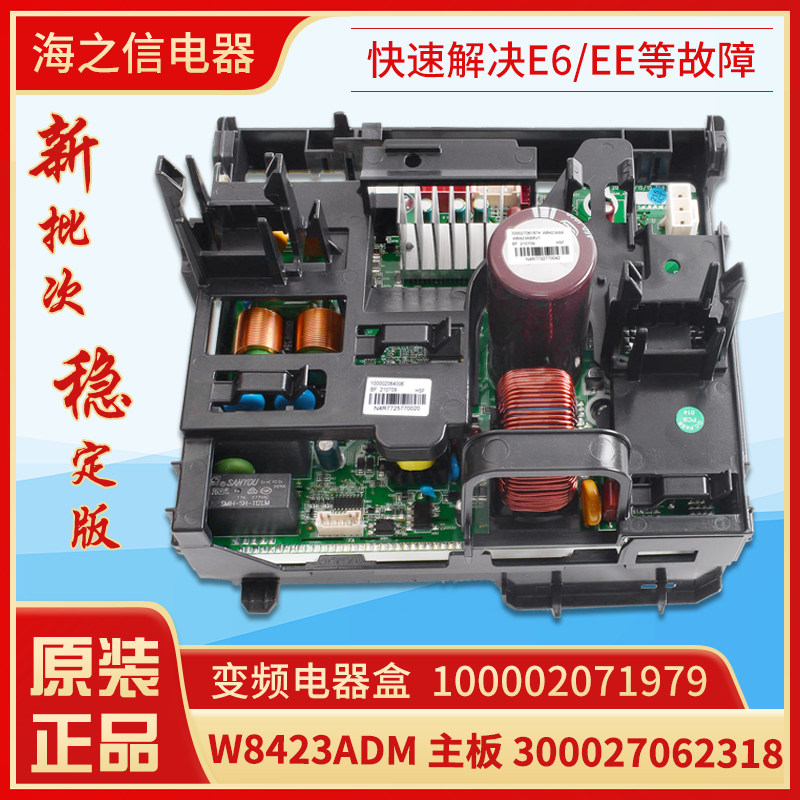 适用格力空调变频电器盒 100002071979 300027062318主板W8423ADM