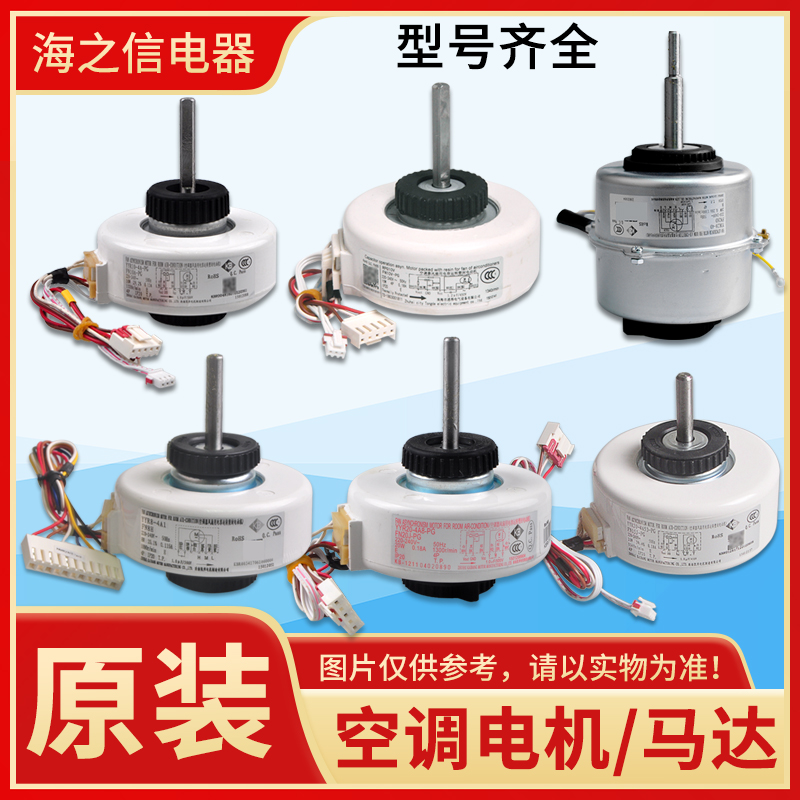 适用格力空调塑封电机马达