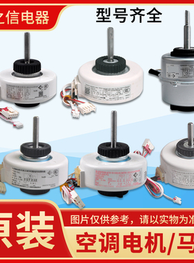 适用格力空调电机FN8H10V20I20J30Q10Q15J25V28D35A-PGZL30C-ZL