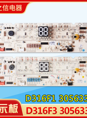 适用格力空调D316F1 显示板 30563366 30563295 D316F3 30563367