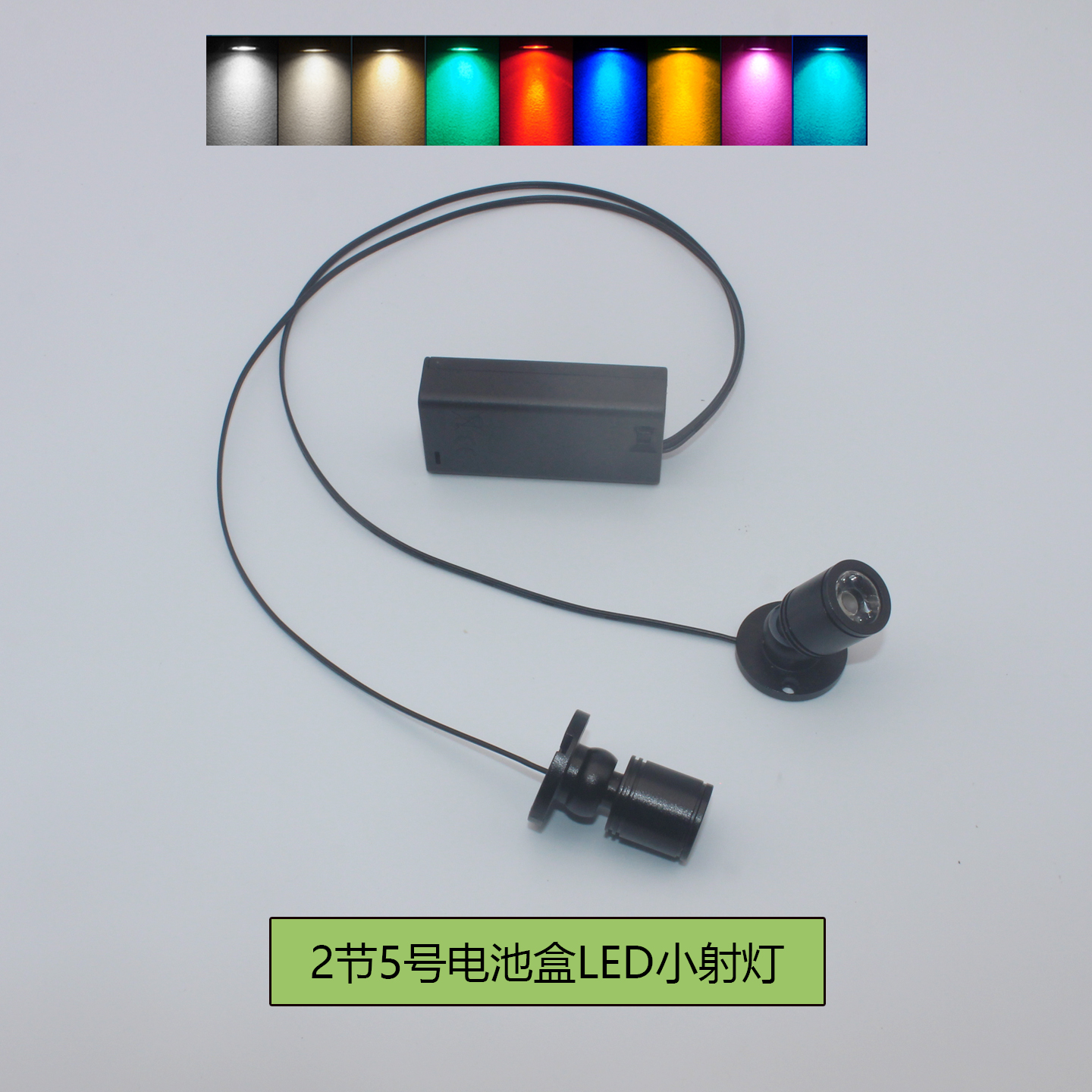 电池小夜灯DIY手工小射装饰灯
