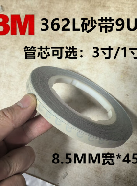 美国3M362L砂带，小马达研磨窄带8.5MM宽，9U砂粒2000目45米卷