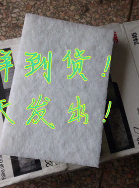 美国3M Scotch-brite  7445白色百洁布 3M7445抛光 玻璃清洁纤维