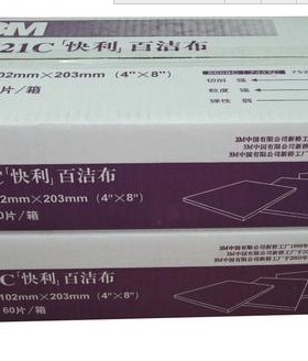 3M7521C快利百洁布，紫色7521，600目尼龙片，细A VFN，7521C