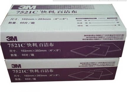 3M7521C快利百洁布，紫色7521，600目尼龙片，A VFN，7521C-60片