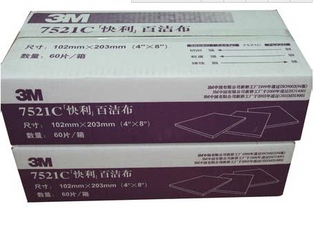 600目快利百洁布3M7521C