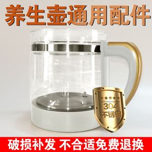 养生壶配件单壶锅玻璃壶身通用ACA 康佳 容声 天际 小浣熊 现代