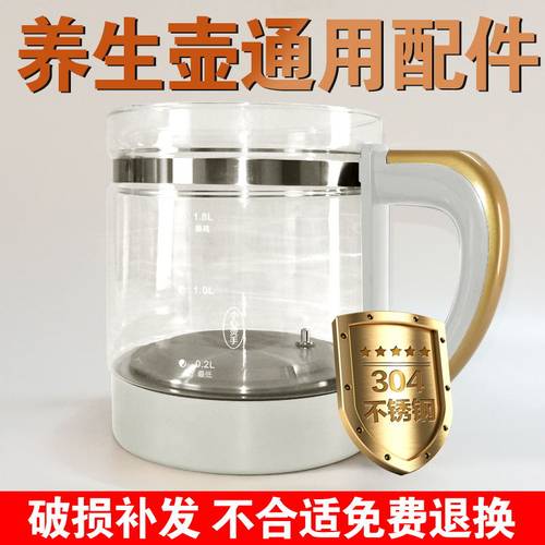 容声配件通用康佳天际现代养生壶