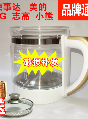 养生壶配件烧水壶壶体单壶