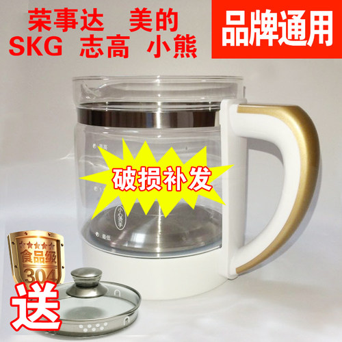 养生壶配件烧水壶壶体单壶