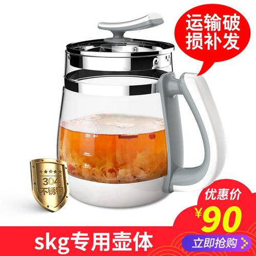 SKG养生壶通用8088s8051S8081