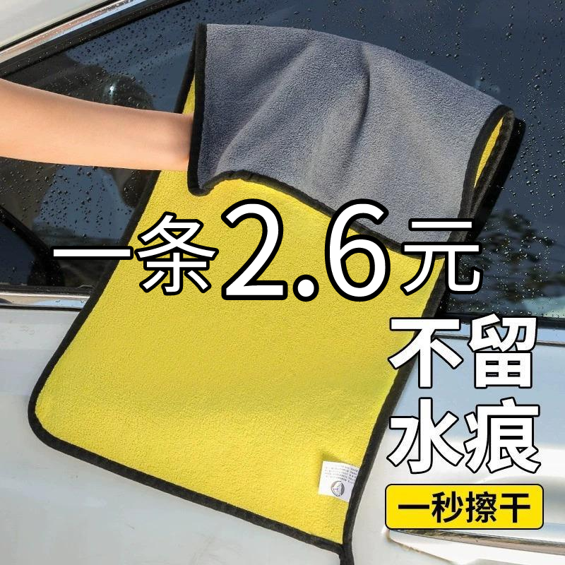 加厚洗车毛巾吸水擦车布专用鹿皮抹布汽车工具用品大全家用清洁