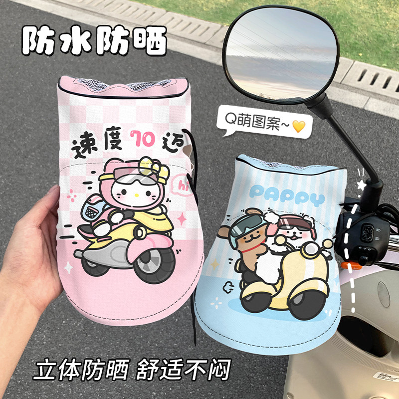 电动车防晒手套夏季摩托车遮阳手套防水挡风防紫外线手套四季通用
