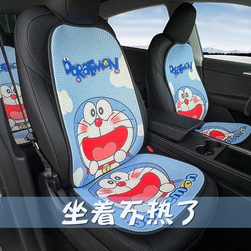 汽车坐垫夏季四季叮当猫座椅套装
