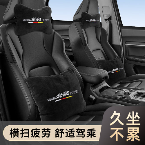 无限汽车头枕护颈枕靠垫护肩套