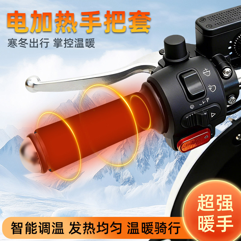 电动车电加热手套可调温发热手柄防寒风外卖骑手冬季电热保暖手套