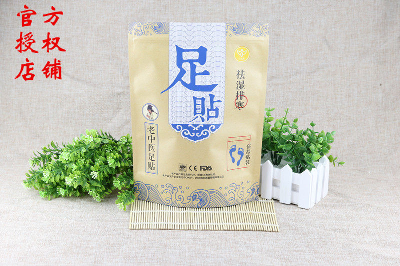 仁心堂正品老中医足贴睡眠脚贴6足贴
