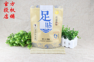 仁心堂正品老中医足贴排湿寒贴睡眠脚贴6包300贴送50贴 共350贴