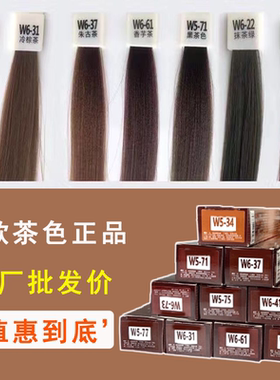 浩鑫九色茶染膏微潮色染发
