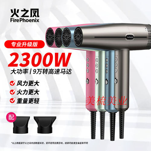 M3火之凤速干发型师理发店5610负离子专用高速电吹风机发廊大功率