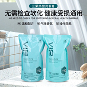 三荣vip智能烫热烫陶瓷烫垂度直发烫发膏理发店专用离子烫软化剂