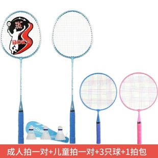 儿童羽毛球拍小学生青少年亲子双拍套装2到6到12岁初学者羽毛拍