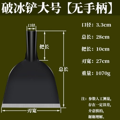 平口铲子专用工具家用铲雪神器路面鸡屎腻子冰块号特厚除雪冬天食