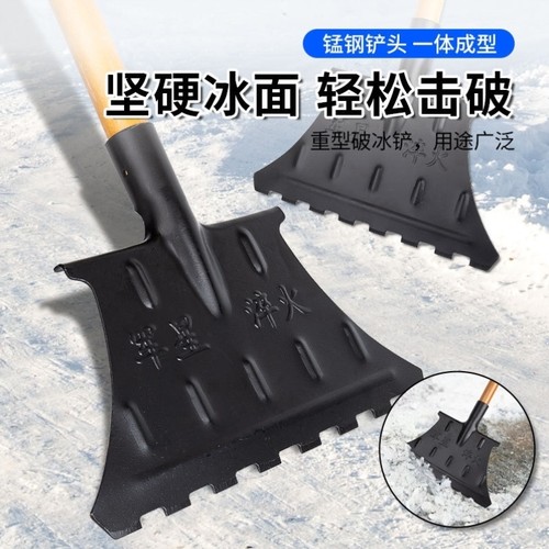 清雪铲专用工具地面加厚雪板神器冰铲墙皮地坪冬季冷库铲子铲雪院