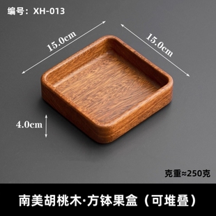 干货果盘新款点心托盘水果盘木盒坚果家用乔迁小吃多层盒小水果轻