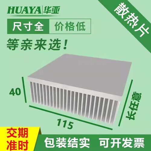 华亚平板散热器翅片密齿鳍片
