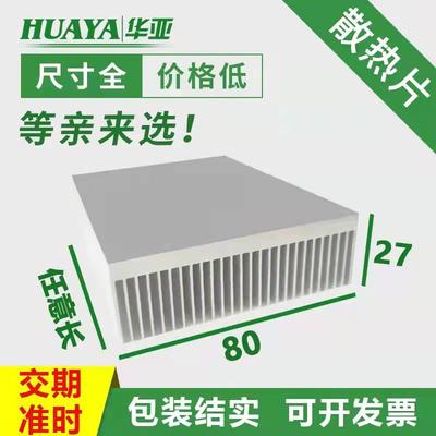 华为ax3pro散热支架铝合金