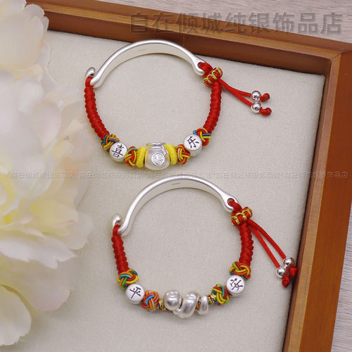 足银999生肖蛇龙马纯银手镯