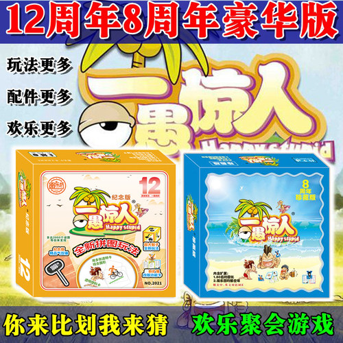 桌游你画我猜休闲聚会一愚惊人