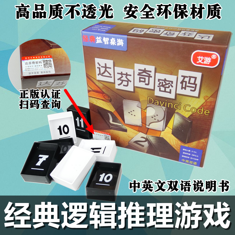 桌游两双人亲子益智儿童玩具