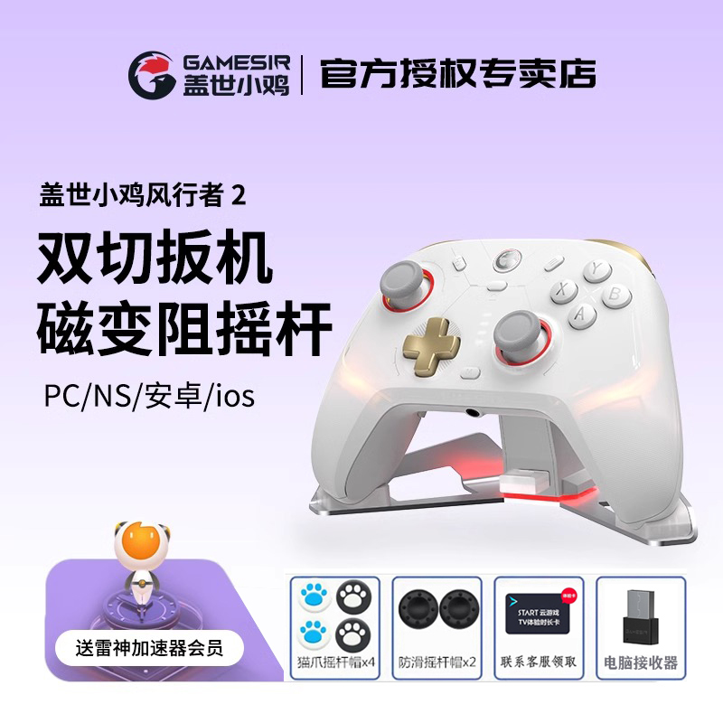 潮流精品，品质保证