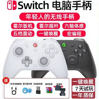 盖世小鸡GameSir-风行者无线手柄pc电脑版steam游戏手柄switch手柄pro蓝牙手柄ns任天堂地平线5手机 ipad